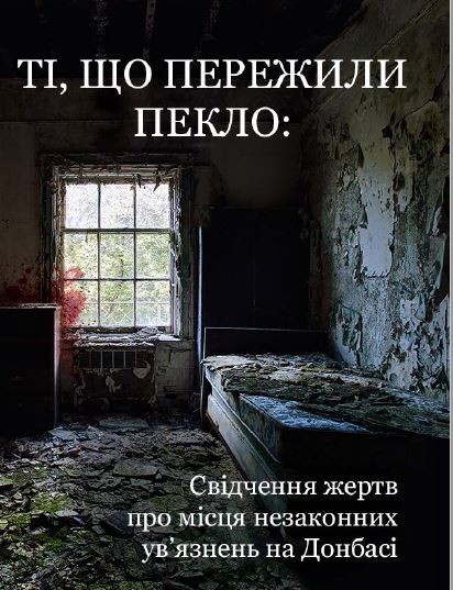 "Ті, що пережили пекло": звіт Коаліції "Справедливість заради миру на Донбасі"